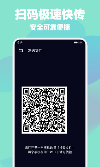 換機(jī)app