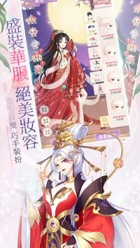 女皇物語 v1.0.0 安卓版 2