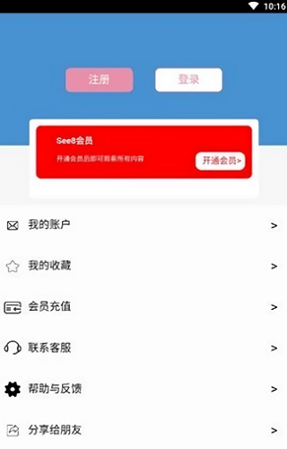 see8游戲盒子 v01.00.0005 安卓版 1