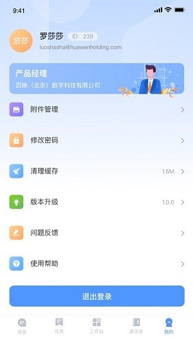 華文信息系統(tǒng)手機版 v1.2.3 安卓版 0