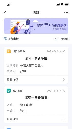 華文信息系統(tǒng)手機版 v1.2.3 安卓版 1