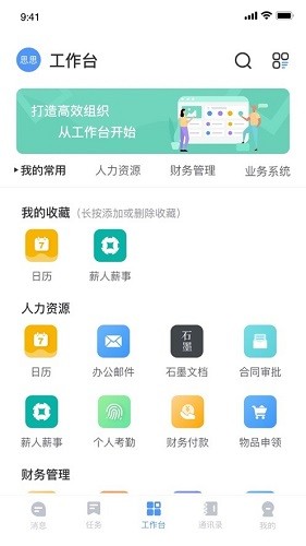 華文信息系統(tǒng)手機版 v1.2.3 安卓版 2