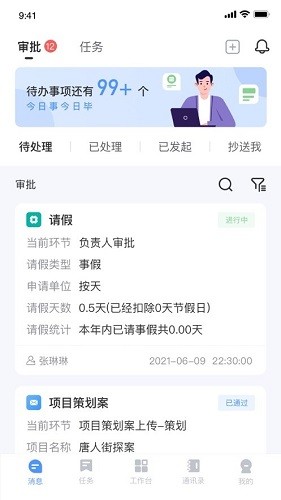 華文信息系統(tǒng)手機版 v1.2.3 安卓版 4