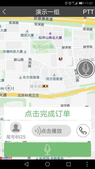 百步召車司機端最新版本 v7.0.5.6.4 官方安卓版 3