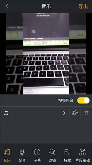 快映手機版(視頻編輯) v1.32 安卓版 0
