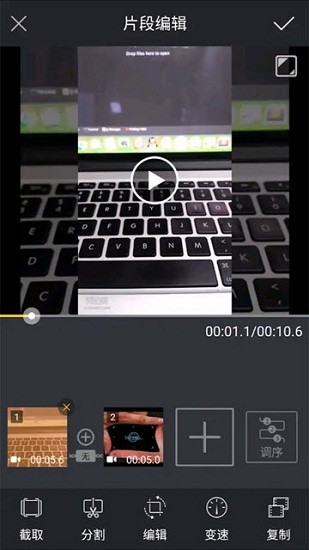 快映手機版(視頻編輯) v1.32 安卓版 2