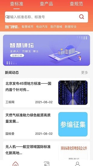 標(biāo)準(zhǔn)查詢網(wǎng)0