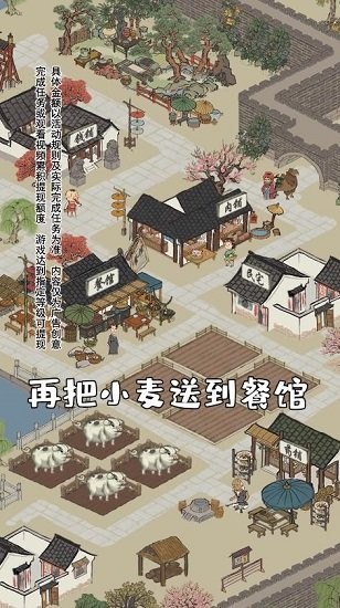 江南幸福生活手游下載