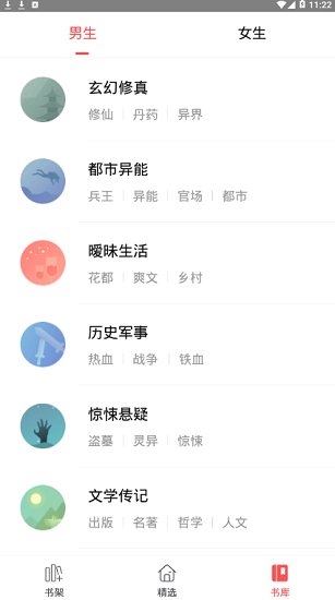 拾文小說最新版 v5.1.630 安卓版 2