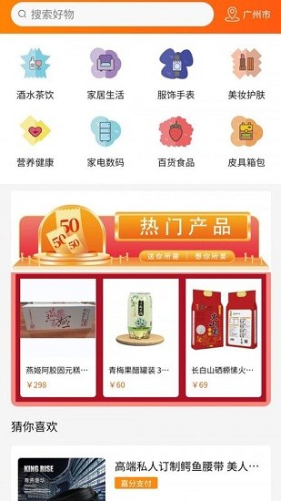 n嘉送享app v1.1.2 安卓版 0