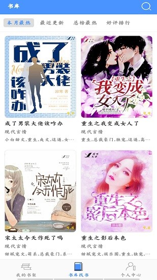 免費(fèi)小說(shuō)廳官方版 v1.2.2 安卓版 0