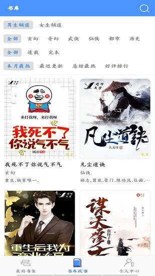 免費(fèi)小說(shuō)廳 免費(fèi)小說(shuō)廳下載