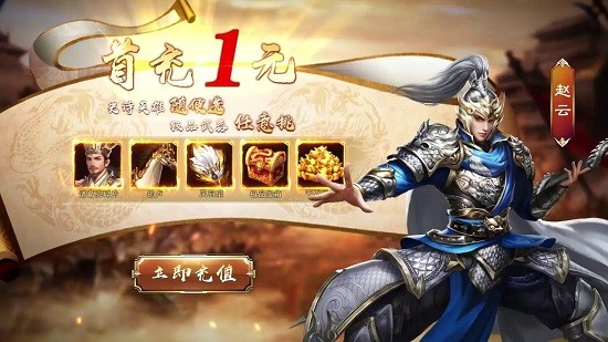 攻城略地游戲官方版 v14.9.0安卓版 0