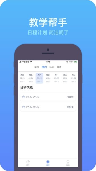上鹿教練官方版 v1.0.0 安卓版 0