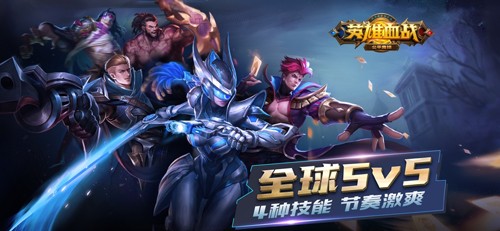 英雄血戰(zhàn)國(guó)際服(Heroes Arena) v0.1.64 安卓版 1