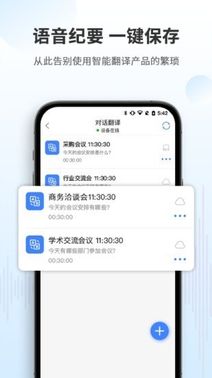 aismart 最新版 v1.1.0 安卓版 2