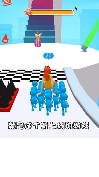 女王跟我沖 v1.0.0 安卓版 1