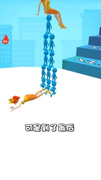 女王跟我沖游戲下載