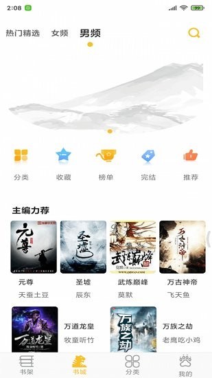 青瓜小說閱讀 v1.1.0 安卓版 0