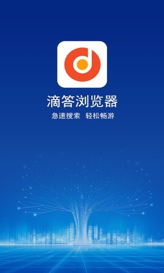 滴答瀏覽器app 滴答瀏覽器安卓版
