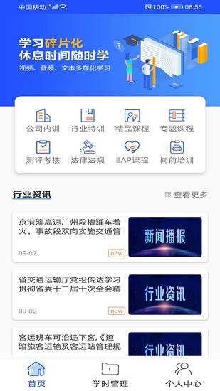 安訓(xùn)網(wǎng)app下載