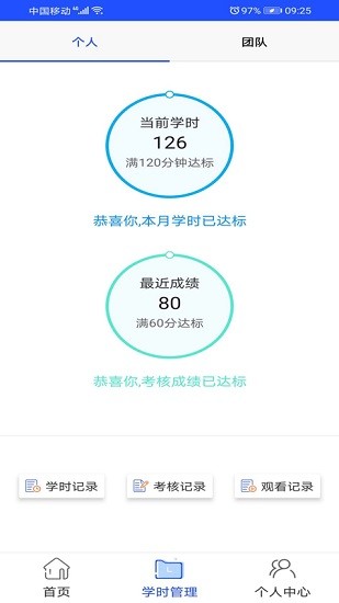 安訓(xùn)網(wǎng)培訓(xùn)平臺(tái)(安訓(xùn)科技app) v1.5 安卓版 2