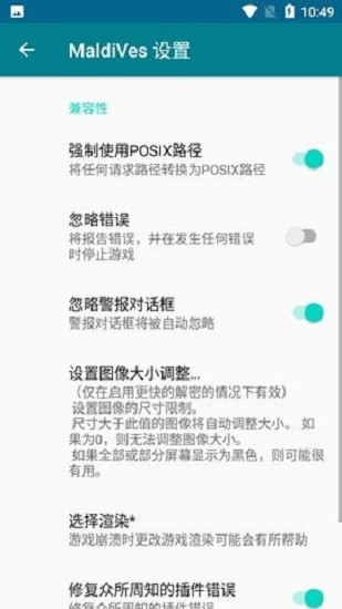 MaldiVes模擬器手機版 v1.8.2 安卓版 2
