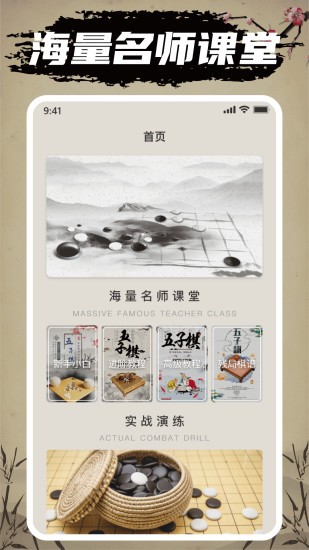 迎春五子棋游戲