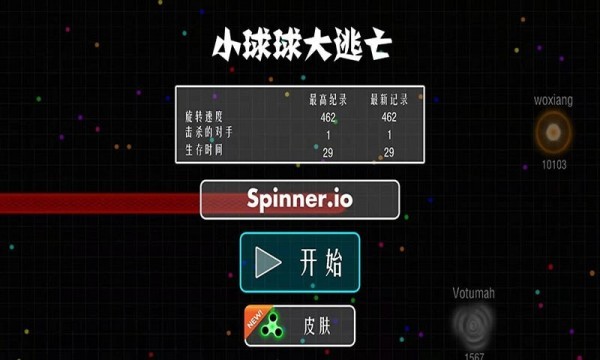 小球球大逃亡免費版 v1.0.0 安卓版 0