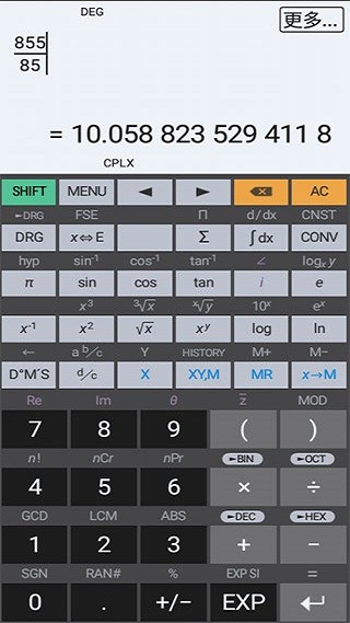 hiper calc pro計算器
