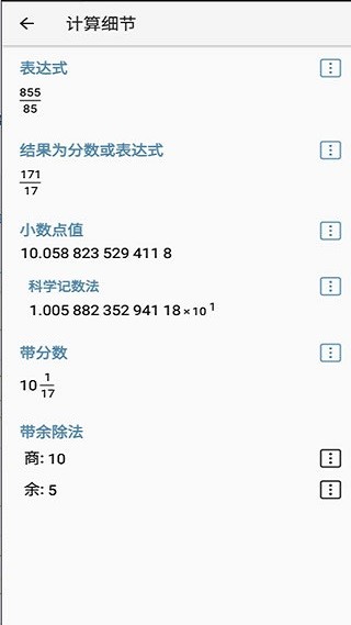 hiper calc pro計算器 v9.0.1 安卓最新版 2