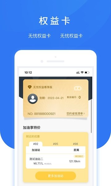 智享車生活行車記錄儀(Ai小精靈) v3.7.1.4 最新版 3