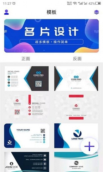 最美名片設計 v21.9.09 安卓版 0