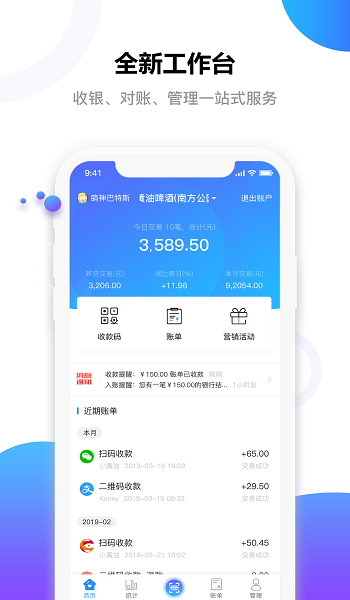 e行徐州商戶版下載