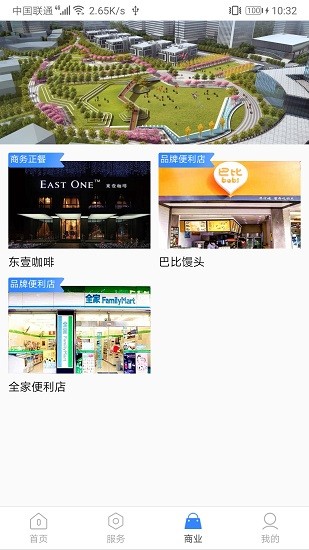 和達科技園app下載
