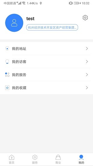 和達科技園智慧園區(qū)平臺 v1.6.4 安卓版 3