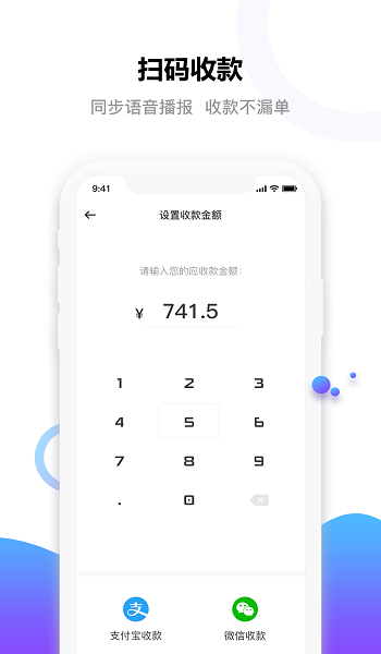 e行徐州商戶版安卓版
