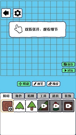 沙盒模擬器免費版 v1.0.0 安卓版 0