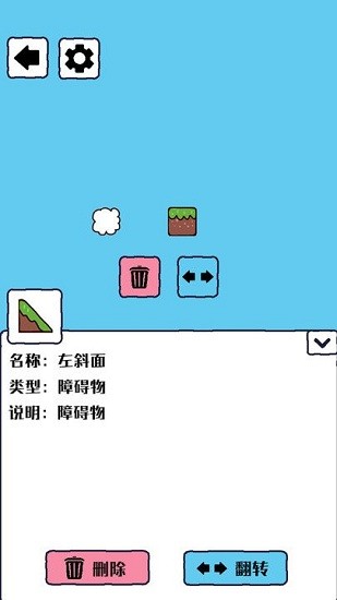 沙盒模擬器免費版 v1.0.0 安卓版 1