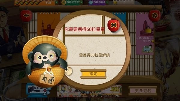 拉面熱下載