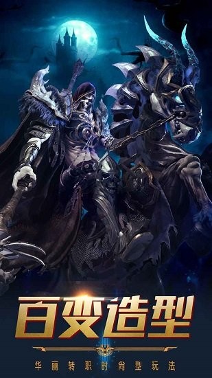 魔天幻紀官方正版 v1.1 安卓版 0