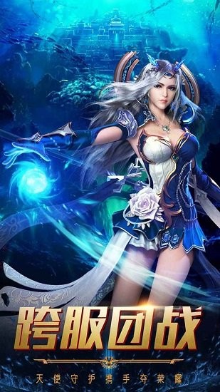 魔天幻紀官方正版 魔天幻紀手游下載