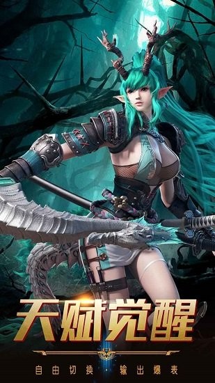 魔天幻紀官方正版 v1.1 安卓版 2