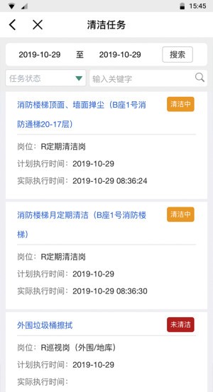 云智潔優(yōu)管 v1.0.6 安卓版 0