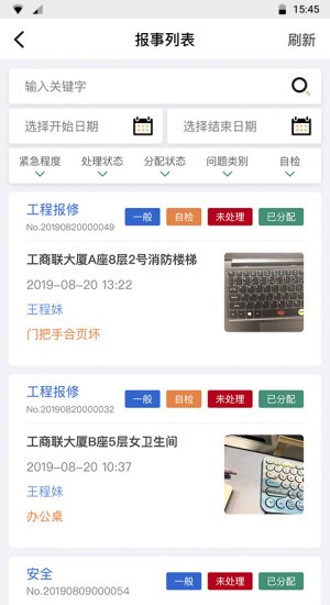 云智潔優(yōu)管 v1.0.6 安卓版 1