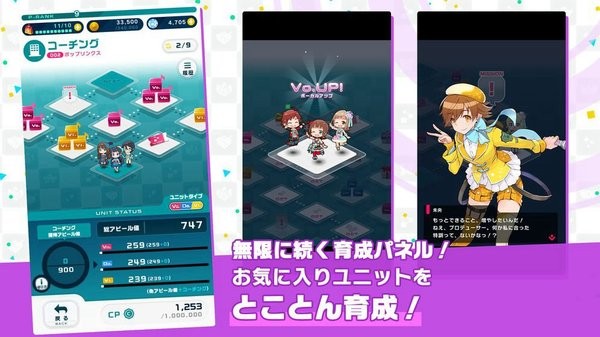 偶像大師POPLINKS手游 v1.9.0 安卓官方版 1
