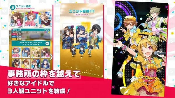 偶像大師POPLINKS手游 v1.9.0 安卓官方版 2