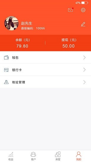 衛(wèi)民科技app下載