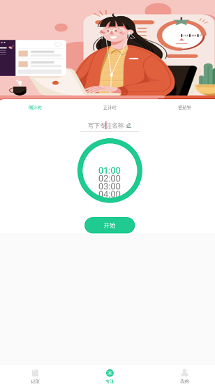 小狐貍記賬下載