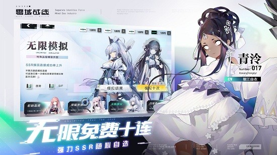 終焉武裝少女 終焉武裝少女手游